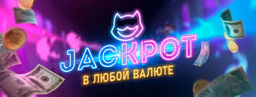 Картинки по запросу "Джекпот в интернет клубе Pointloto"
